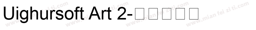 Uighursoft Art 2字体转换